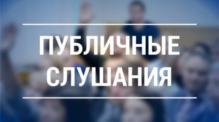о проведении публичных слушаний по проекту решения Починковского окружного Совета депутатов «О внесении изменений в Устав муниципального образования «Починковский муниципальный округ» Смоленской области» - фото - 1