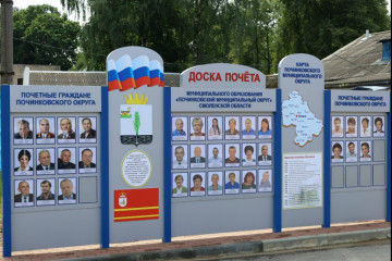 торжественная церемония открытия Доски почёта - фото - 7